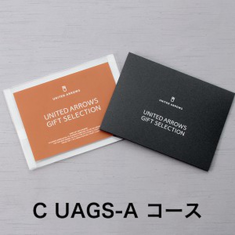 カタログギフト United Arrows The Gift List E Order Choice A Card 内祝い 結婚祝い 引き出物 カタログ ギフト おしゃれ お返し ユ 通販 Lineポイント最大get Lineショッピング