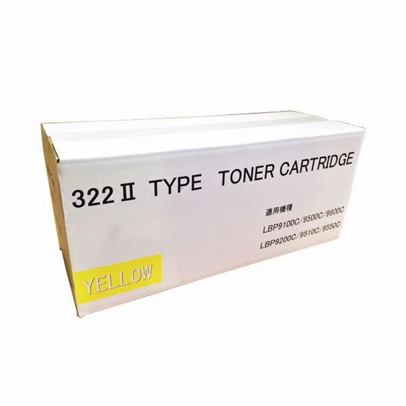 トナーカートリッジ322II 汎用品イエロー 1個 通販 LINEポイント最大 ...