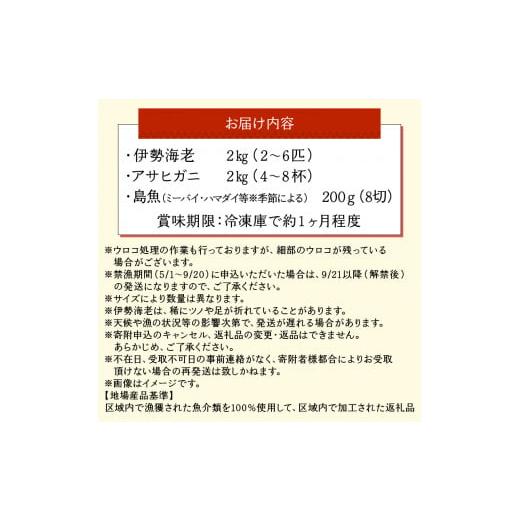 ふるさと納税 鹿児島県 和泊町 ■沖永良部島直送！素潜り漁師オススメの天然島魚　海鮮鍋セット4.2キロ（６〜８人前）