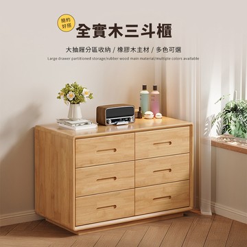 實木三斗櫃 60公分 免安裝 【11790-11791】快樂生活網 床邊櫃 床頭櫃 收納櫃 抽屜櫃 層櫃 客廳櫃
