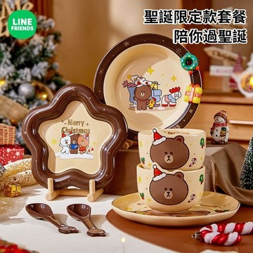 台灣出貨 LINE FRIENDS 碗碟套裝 家用飯碗高顏值陶瓷可愛餐盤聖誕禮物 禮盒裝 聖誕節 交換禮物 聖誕禮物