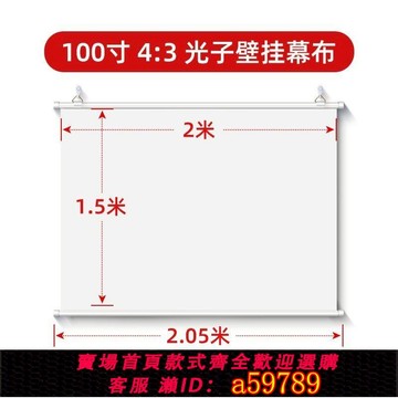 【全網低價 可打統編】魔全景光子壁掛幕布商務100寸掛牆家用4k新款免打孔高畫質奈米抗光