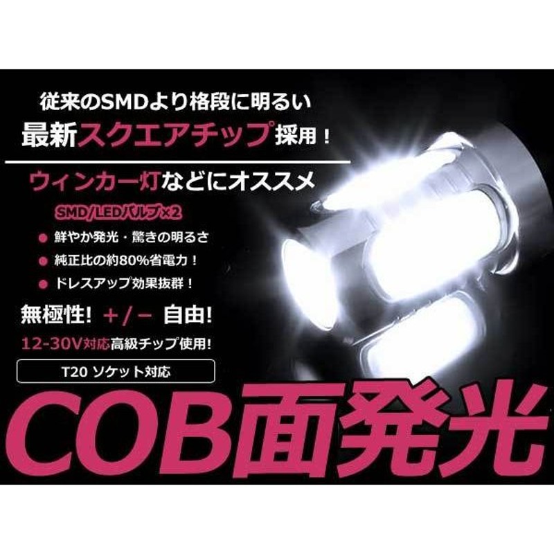 メール便送料無料 デミオ DY3W、DY5W テールランプLED ホワイト T20 ダブル球 COB 面発光 ブレーキランプ 2個 LEDバルブ  oDcsUmo61k, 自動車 - arimce.com.mx