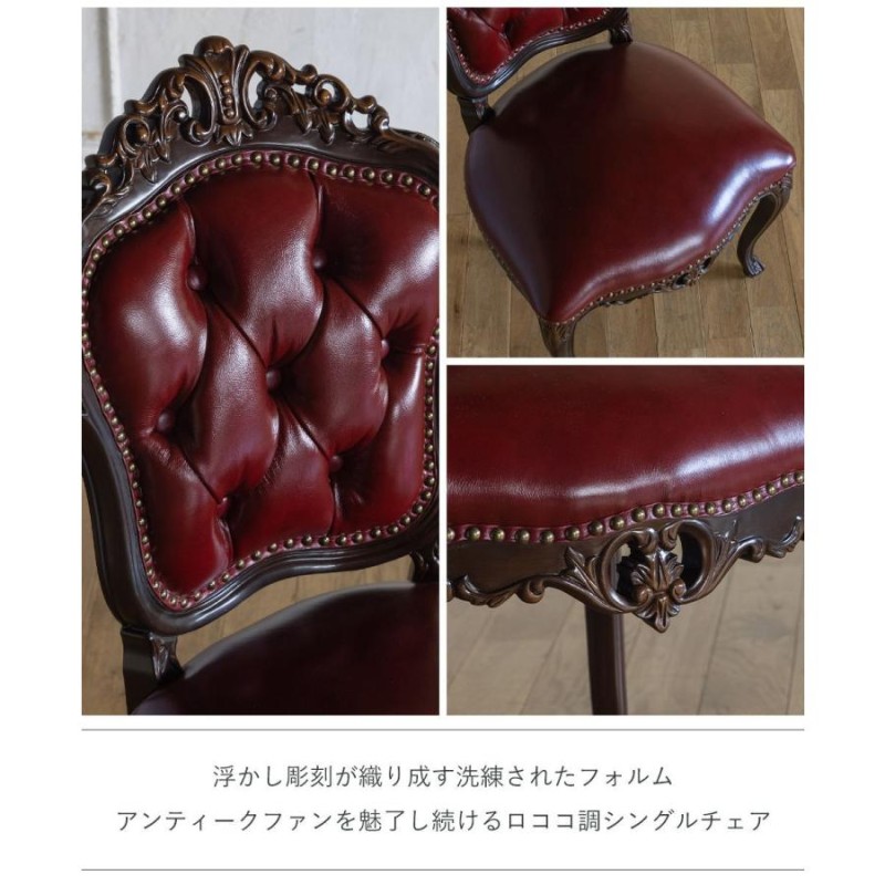 ロココ ダイニングチェア アンティーク レトロ 姫系 猫足 シングル 本革 レザー 6095l リプロ B 48*54*92 |  LINEブランドカタログ