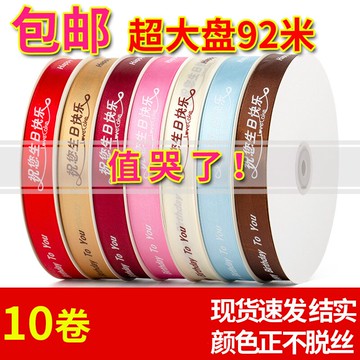 生日蛋糕盒打包彩帶絲帶烘焙裝飾鮮花包裝緞帶廠家定制印LOGO