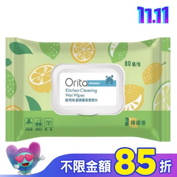 歐芮坦廚房萬用清潔巾 80張
