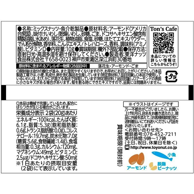 東洋ナッツ さかなっつハイ 10g×30個