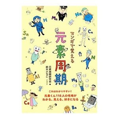 無機化学の決め手６７/旺文社