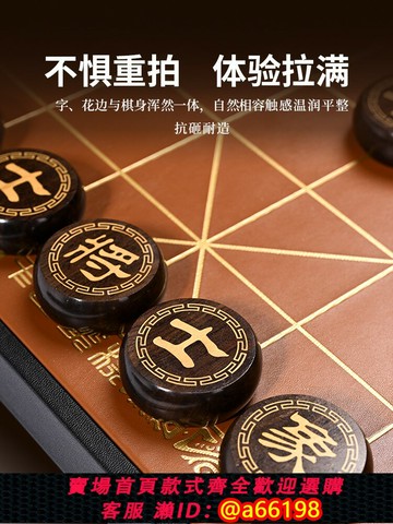 【台灣公司 可開發票】實木字鑲嵌中國象棋紅木雙拼黑檀高檔長輩送禮套裝收藏便攜棋盤