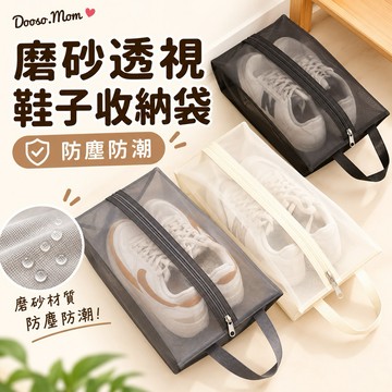🔥多功能收納袋🔥鞋子收納網狀袋 DIY手提袋 鞋袋 鞋包 網狀包 防臭透氣運動鞋收納袋