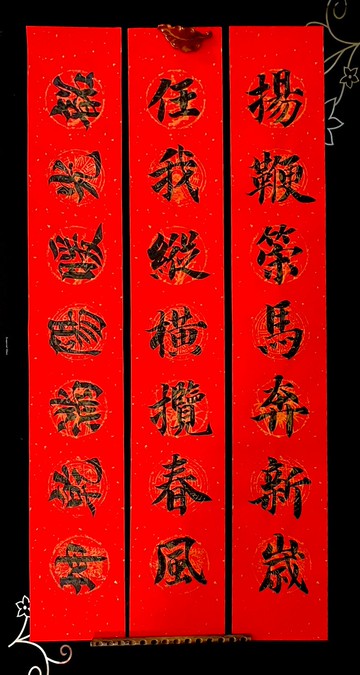 黑墨手寫萬年紅宣紙三聯式門聯