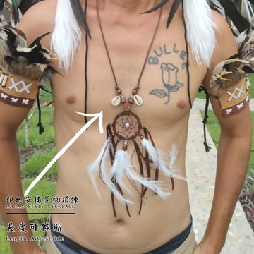 【自然屋精品】捕夢網項鍊 印地安風 印地安飾品 印地安頭飾 臂環 手環 酋長帽 舞會 嘉年華 扮裝 酋長帽 配件 黑色
