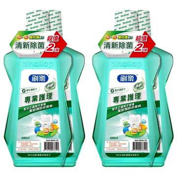 Shallop 刷樂 清新專業漱口水  500ml  4瓶