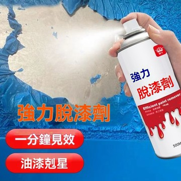 🔥臺灣出貨🔥脫漆劑去瀝青清除劑汽車去漆劑強力除漆劑除漆去除噴漆神器清洗劑