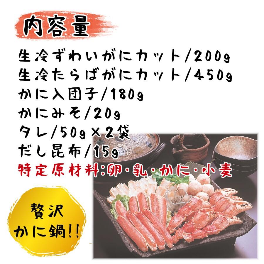 かに鍋セット 送料無料 ズワイ タラバ かに カニ かに団子 鍋 蟹 かにみそ カニ味噌 贈答 お取り寄せ 御歳暮 クール便 ka-N01