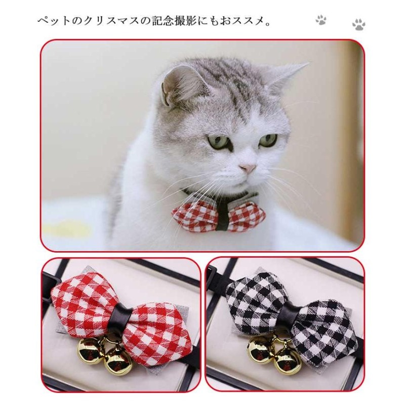 97%OFF!】 2色セット リボン チェック柄 首輪 緑 赤 猫 小型犬 色違い