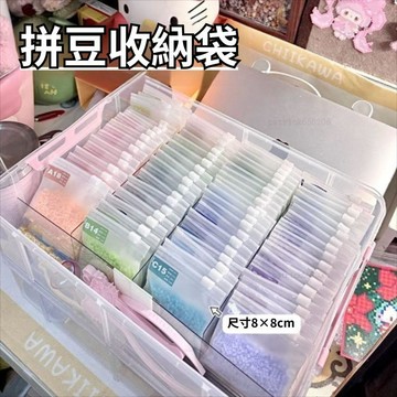 🔥台灣現貨 拼豆收納袋 8*8cm收納袋 磨砂收納袋 方形收納袋 磨砂加厚 拉鍊式收納袋 無孔收納袋 加厚拼豆收納袋