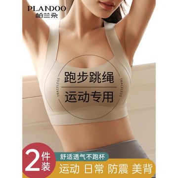 運動內衣女跑步防震防下垂高強度健身專用2025新款美背文胸罩背心