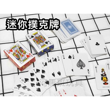 河馬班玩具-益智玩具-撲克牌-迷你款