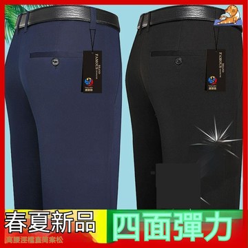 🔥爸爸褲子 中老年男士男裤裤子 冰絲長褲男 工作褲男 西裝褲男 西褲 涼感褲 夏季長褲 冰涼褲 2023春夏新款男士高