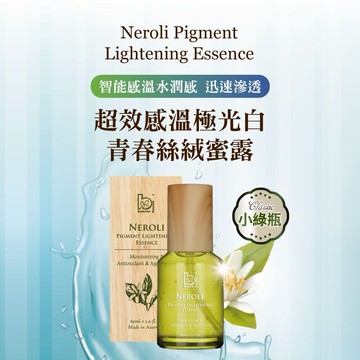 療癒身心✨ 【Bonnie House】超效感溫極光白青春絲絨蜜露x2瓶+金藥檀複方純精油x1瓶 ✅澳洲ACO認證 ✅美國USDA認證(SHOPPING99)