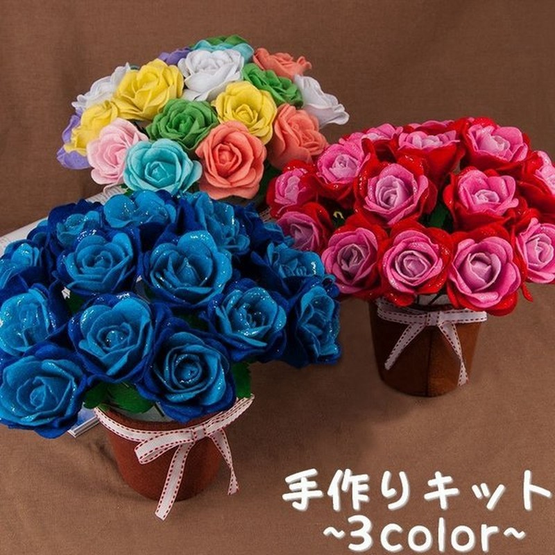 手作りキット 手芸セット 花 インテリア ハンドメイド フエルト フェルト プレゼント 可愛い かわいい Diy 材料 縫製 贈物 飾り 装飾 バラ 通販 Lineポイント最大0 5 Get Lineショッピング