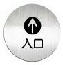 迪多deflect-o 612010C 入口-鋁質圓形貼牌 / 個【APP滿額下單10%點數(單一帳號最高1000點)】9/30止