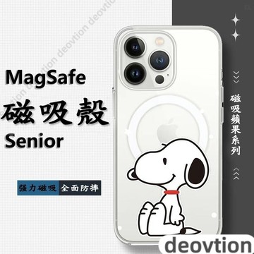 呆萌史努比磁吸手機殼 iPhone16ProMax適用蘋果 i15 14 13 12 11 X 8p保護防摔殼