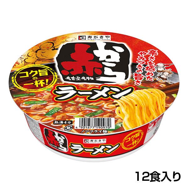 スガキヤ　カップ赤からラーメン　1箱　12食入り　赤から　旨辛