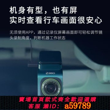 【廠家直銷 可打統編】360行車記錄儀XT90AI智能夜視4k超高清停車錄像哨兵模式記錄儀