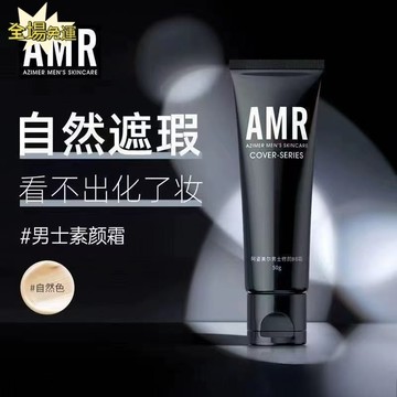 台灣出貨🔥修顏霜 男士素顏霜 素顏霜 遮瑕霜 身體素顏霜 自然本色修顏霜 男士遮瑕 不卡粉 遮瑕素顏霜 隔離霜保濕自然@