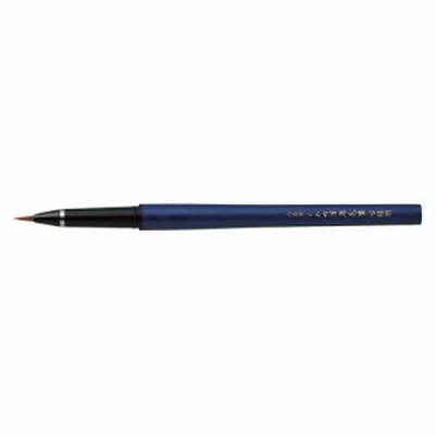 呉竹 万年毛筆　写経用　８５号　ブリスター DP150-85B 1本