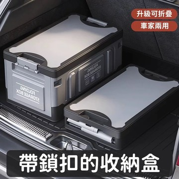 【大量庫存促銷】汽車後備箱 車載折疊儲物箱 車內尾箱 分區整理收納置物盒 大容量車用置物箱 戶外多功能後備箱 收納神器