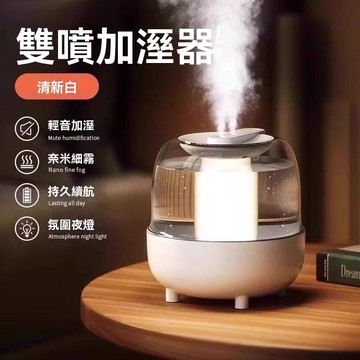 快速出貨！！🎉5L大容量加濕器 雙噴加濕器 usb家用靜音 臥室辦公室 小夜燈數顯加濕器 新品上市