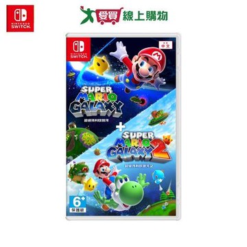 Nintendo Switch 超級瑪利歐銀河+超級瑪利歐銀河 2【愛買】