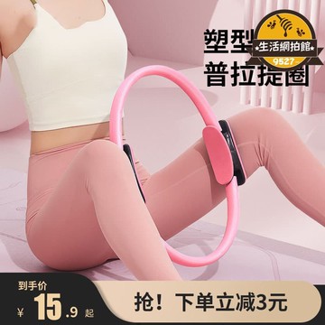 優品【滿額免運】【】普拉提圈初學者魔力圈瘦腿神器瑜伽訓練輔助用品家用器材