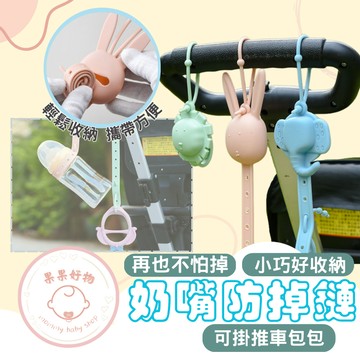 固齒器矽膠防掉鏈 防掉鏈 奶嘴鏈 矽膠鏈 防丟鏈 固齒器 奶嘴 防丟帶 防丟失