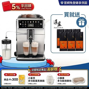 ★義大利原裝進口 送湛盧高階咖啡豆x6包★ Saeco Xelsis 飛利浦頂級全自動義式咖啡機 (SM7581/04)