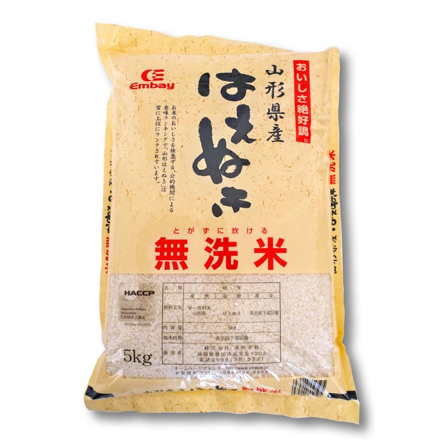 令和5年産_無洗米　山形はえぬき 5kg×1本