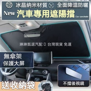 現貨當天寄店 中華 CMC ZINGER 遮陽板 Veryca A190 J Space 遮陽板 三菱遮陽擋 前檔遮陽擋