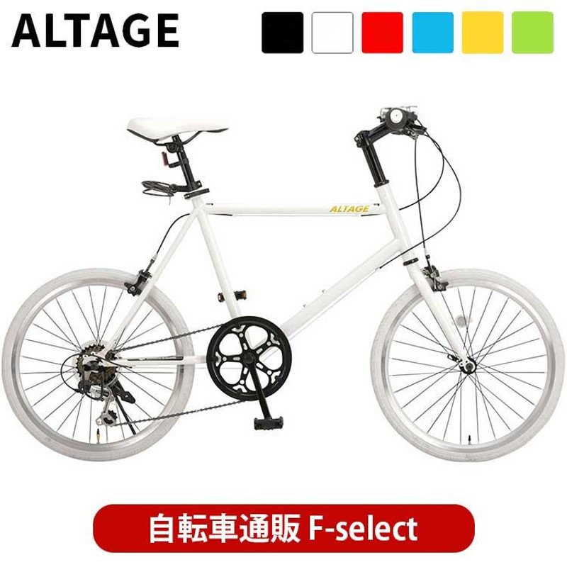 ミニベロ 小径車 自転車 20インチ 組立必要品 SHIMANO シマノ7段変速 ...