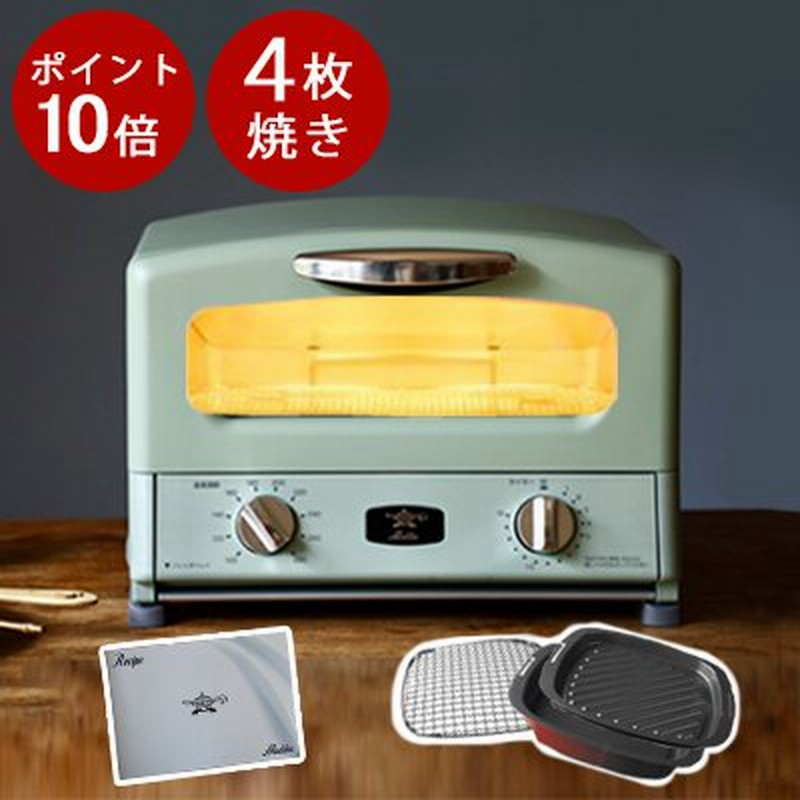 アラジン グラファイトグリル&トースター AGT-G13A (G) アラジン グラファイトグリル&トースター AGT-G13A (G)