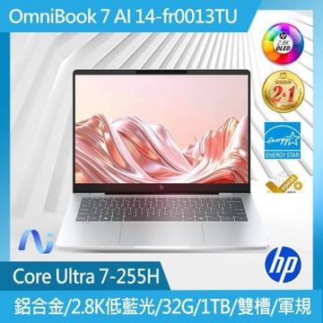 HP OmniBook 7 AI 14 14吋 AI效能筆電銀色(Ultra7-255H/32GB/1TB/WIN11P/14-fr0013TU)