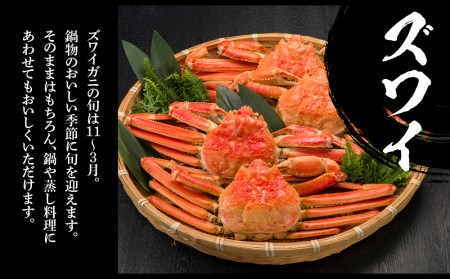 ズワイ姿  毛蟹 食べ比べ セット