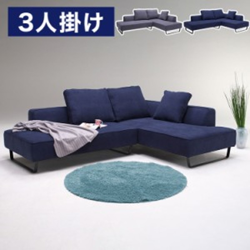 大特価♪　Aタイプ　 日本製 ローソファ  3人掛け  L字型 大特価♪Aタイプ 日本製 ローソファ 3人掛け L字型