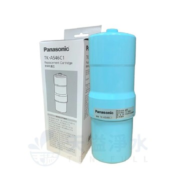 【Panasonic 國際牌】TK-AS46C1更換用濾心【適用TK-CB30｜TK-CB31｜TK-CB50｜TK-CB51】【台灣公司貨】
