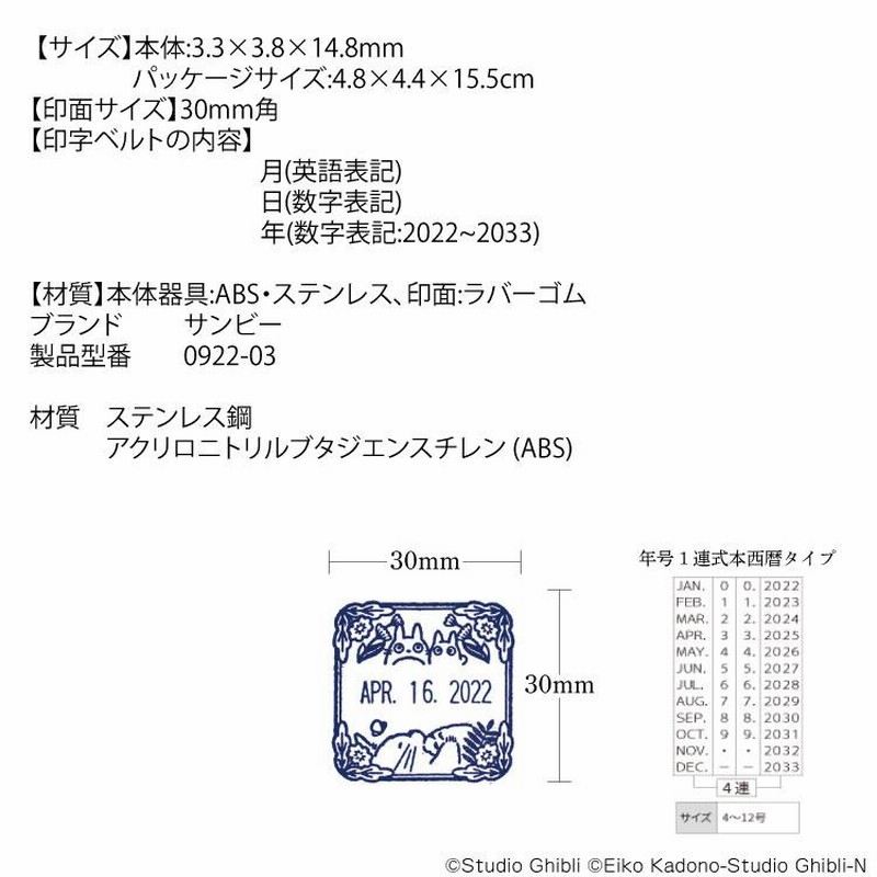 サンビー ジブリ 魔女の宅急便 ハウルの動く城 となりのトトロ サンビー ジブリ 魔女の宅急便 ハウルの動く城 となりのトトロ