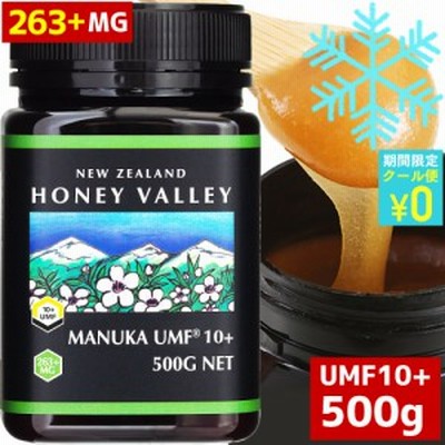 マヌカハニー UMF10+ 500g 蜂蜜 ハニーバレー MGO263～513相当 はちみつ