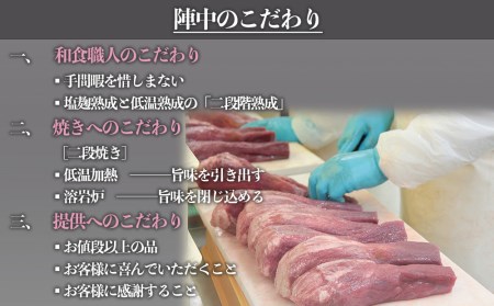 陣中 霜降り 牛タン 味噌漬け 18枚 （桐箱入り）