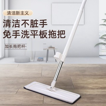 【懶人免手洗 免運】免手洗平板拖把 免沾手拖把 平板拖把 懶人平板拖把 自擠水拖把 乾溼兩用 平板拖 除塵吸水 免洗拖把